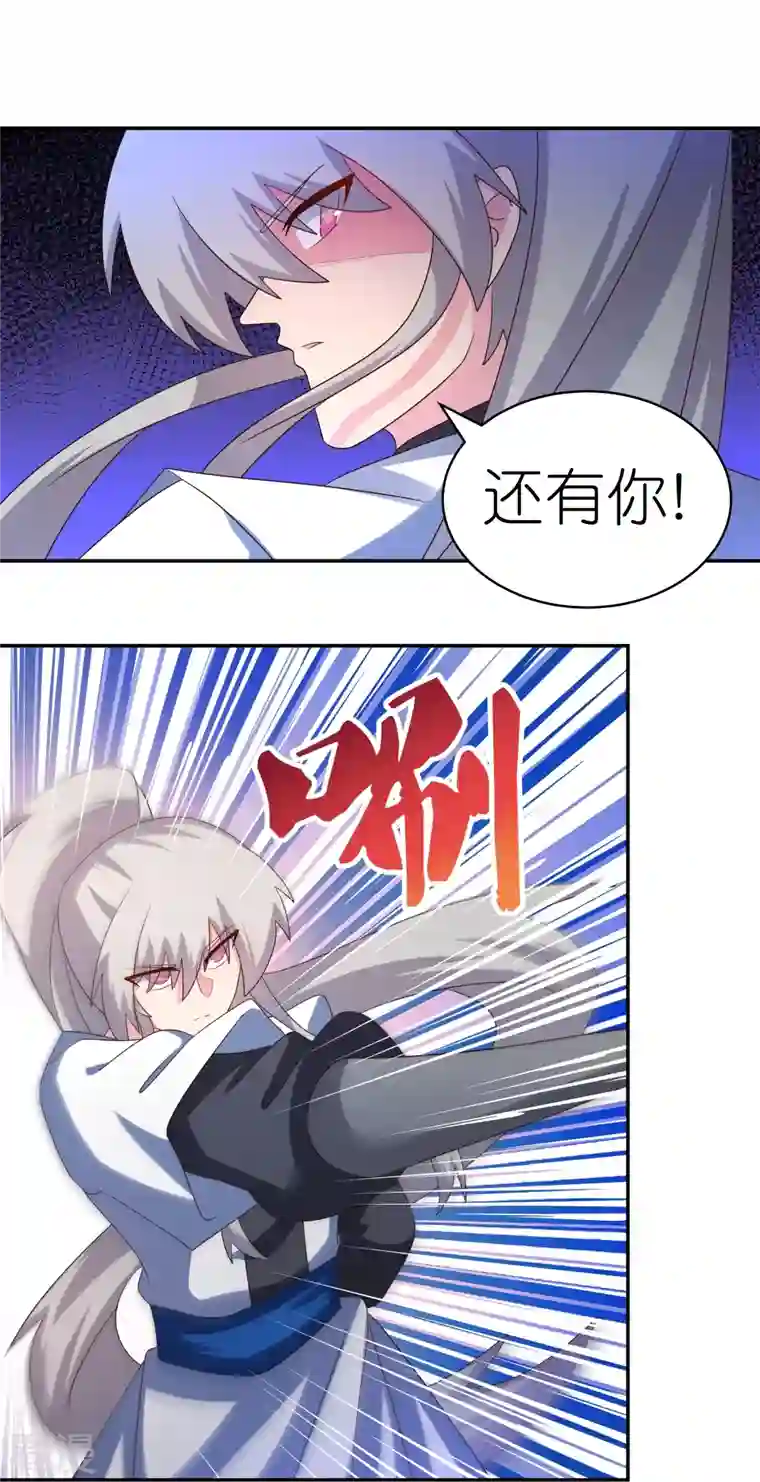 尊上第328话 没有挨打的习惯