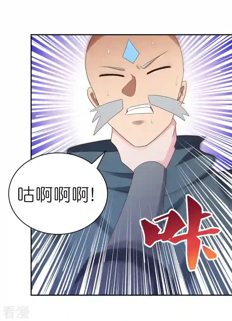 尊上第328话 没有挨打的习惯