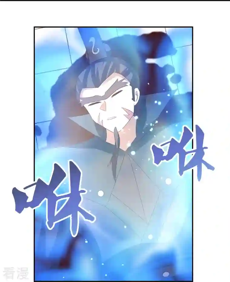 尊上第328话 没有挨打的习惯