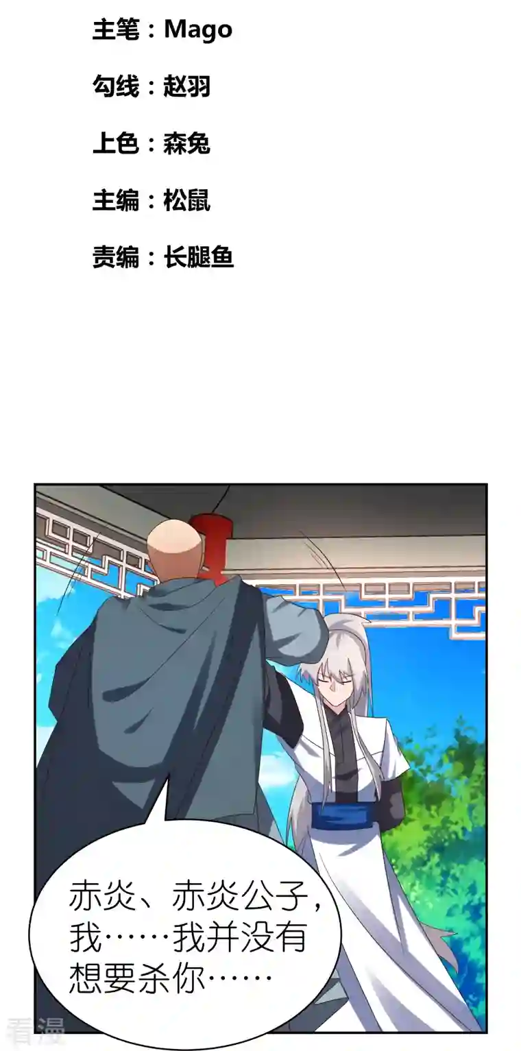 尊上第329话 到此为止