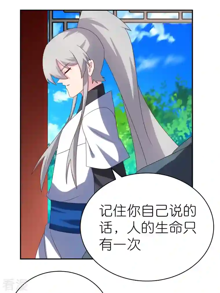 尊上第329话 到此为止