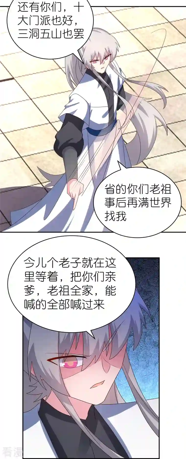 尊上第329话 到此为止
