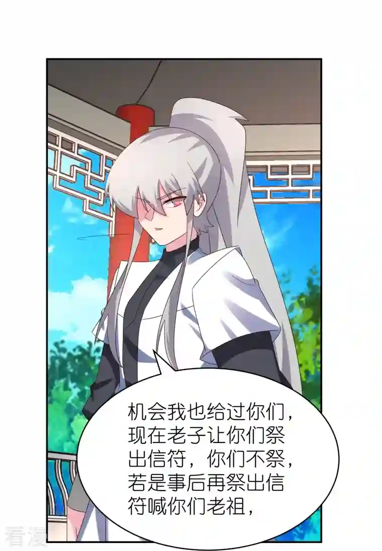 尊上第329话 到此为止