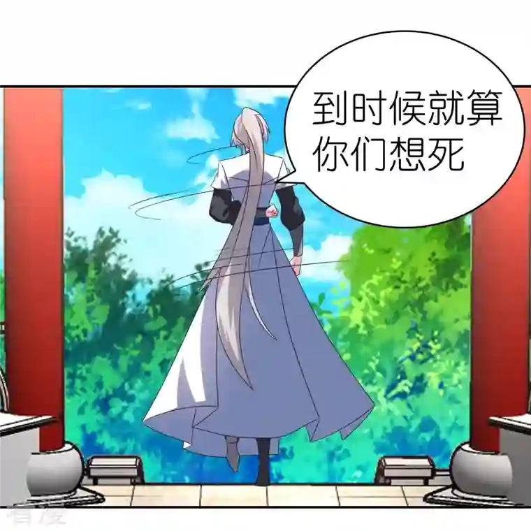 尊上第329话 到此为止