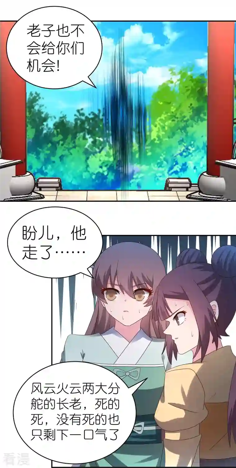 尊上第329话 到此为止