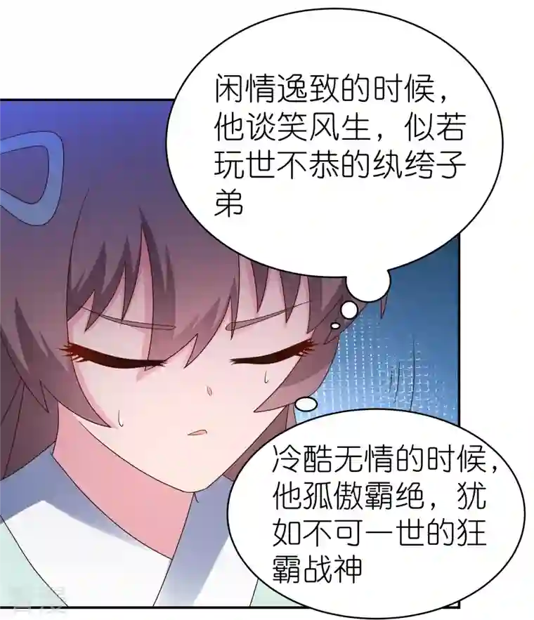 尊上第329话 到此为止