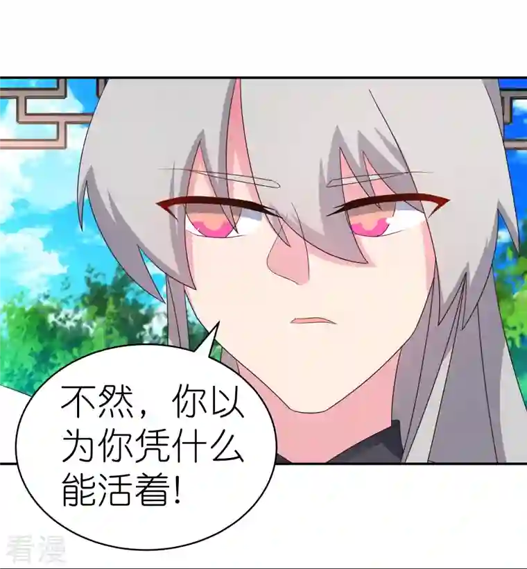 尊上第329话 到此为止