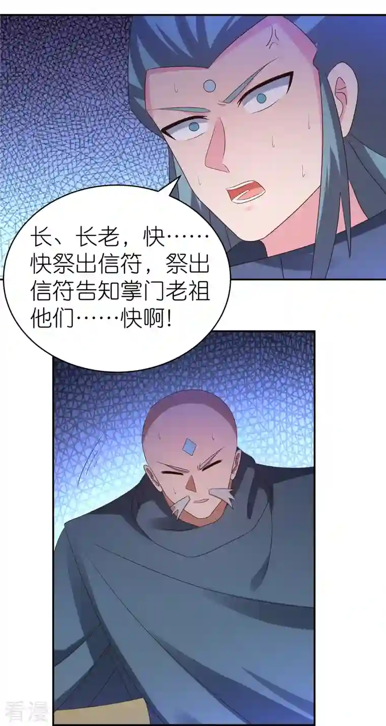 尊上第329话 到此为止