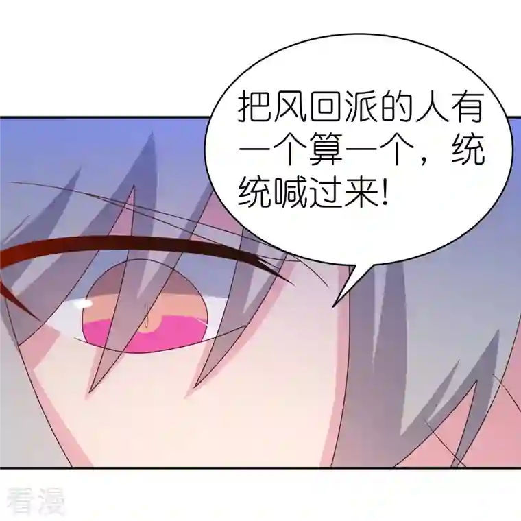 尊上第329话 到此为止