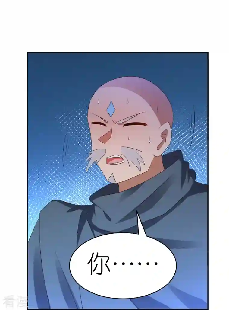 尊上第329话 到此为止