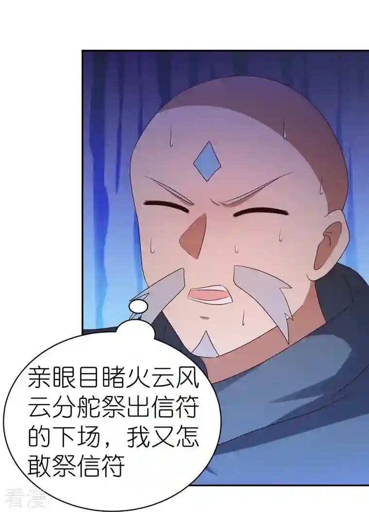 尊上第329话 到此为止