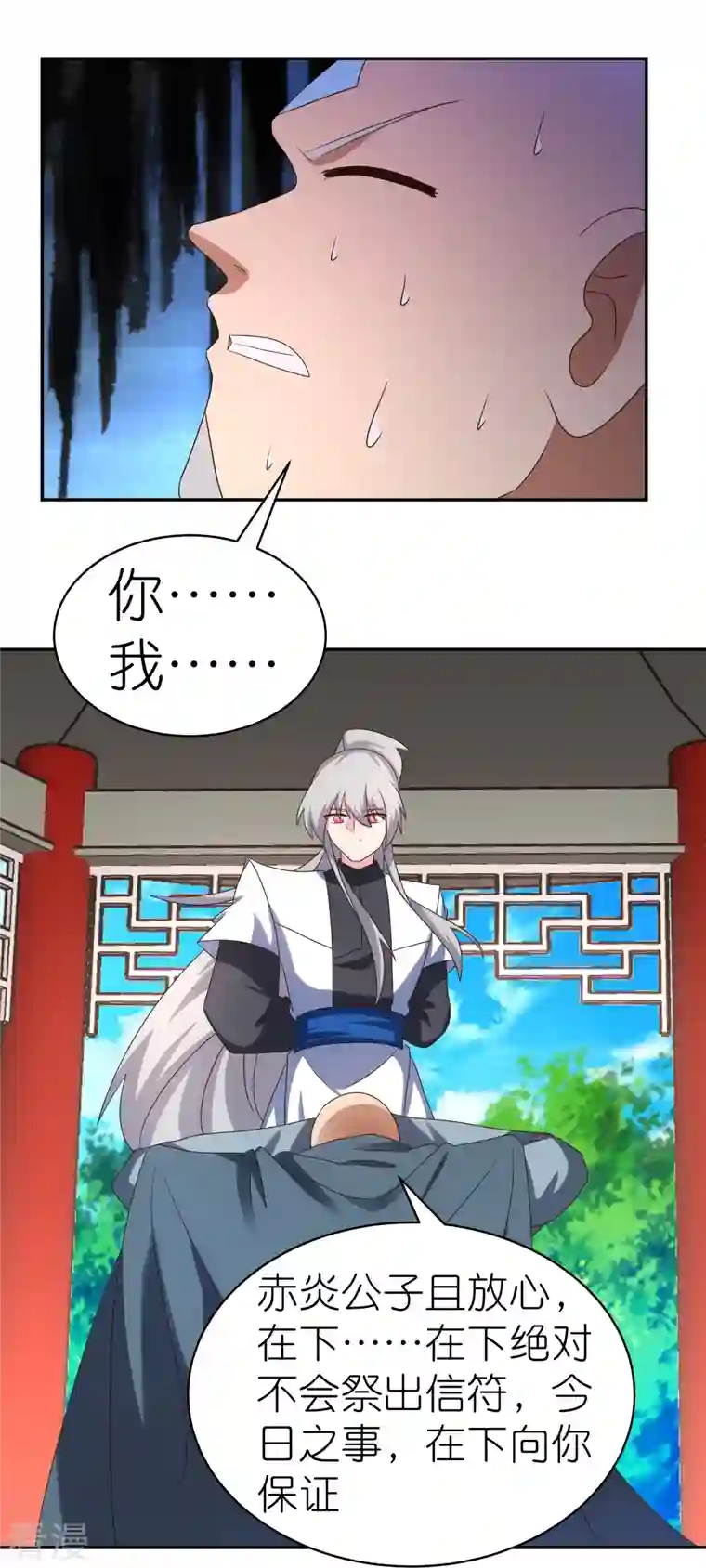 尊上第329话 到此为止