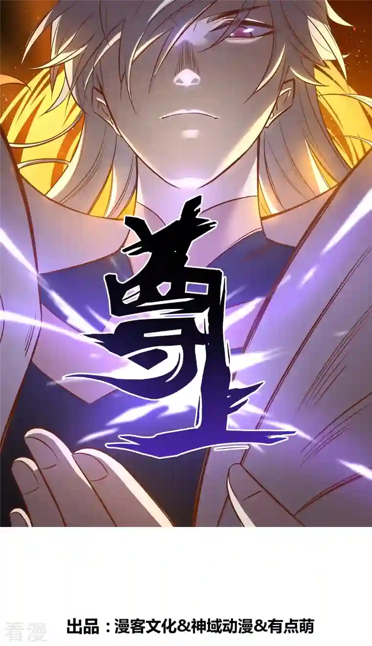 尊上第330话 缓兵之计？