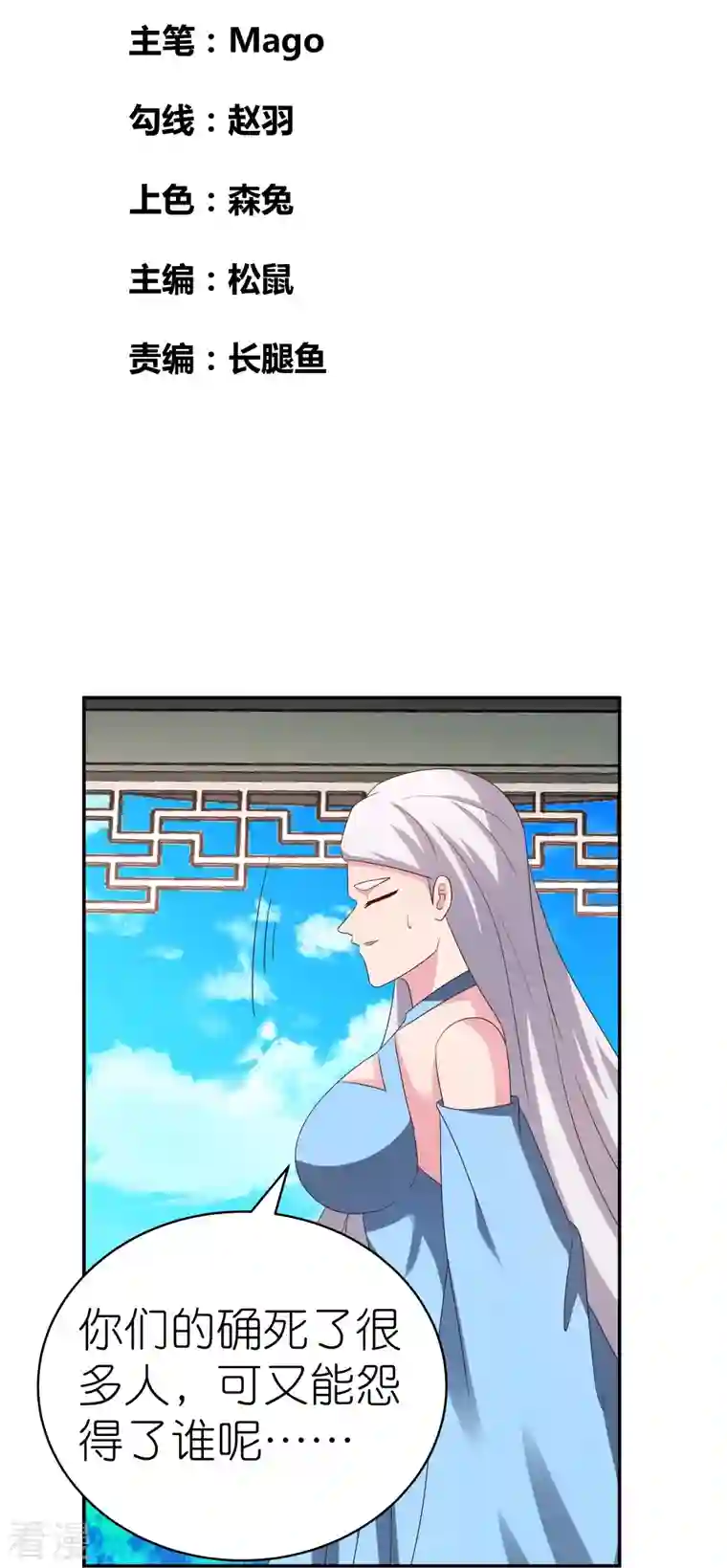 尊上第330话 缓兵之计？