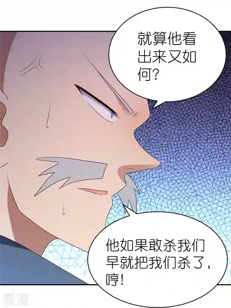 尊上第330话 缓兵之计？