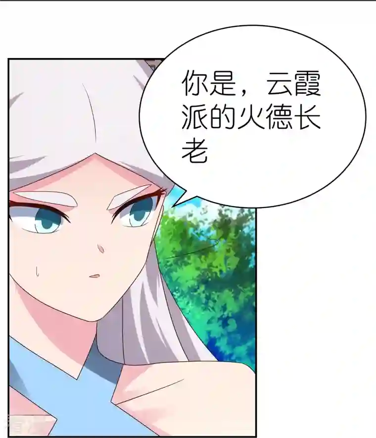 尊上第330话 缓兵之计？