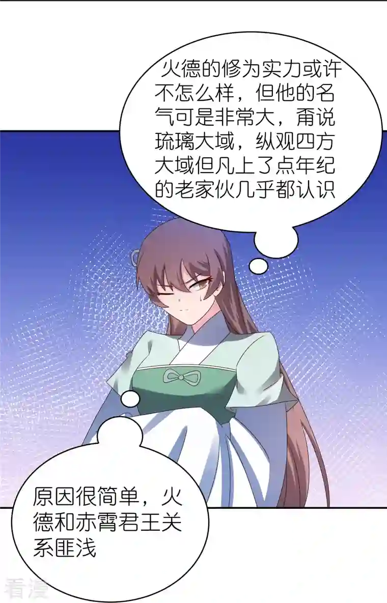 尊上第330话 缓兵之计？