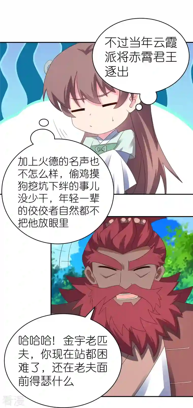 尊上第330话 缓兵之计？