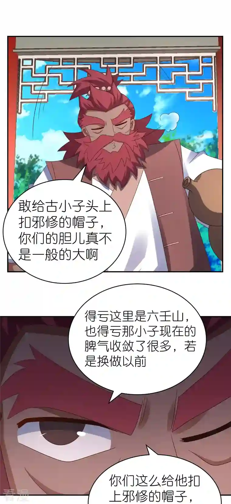 尊上第330话 缓兵之计？