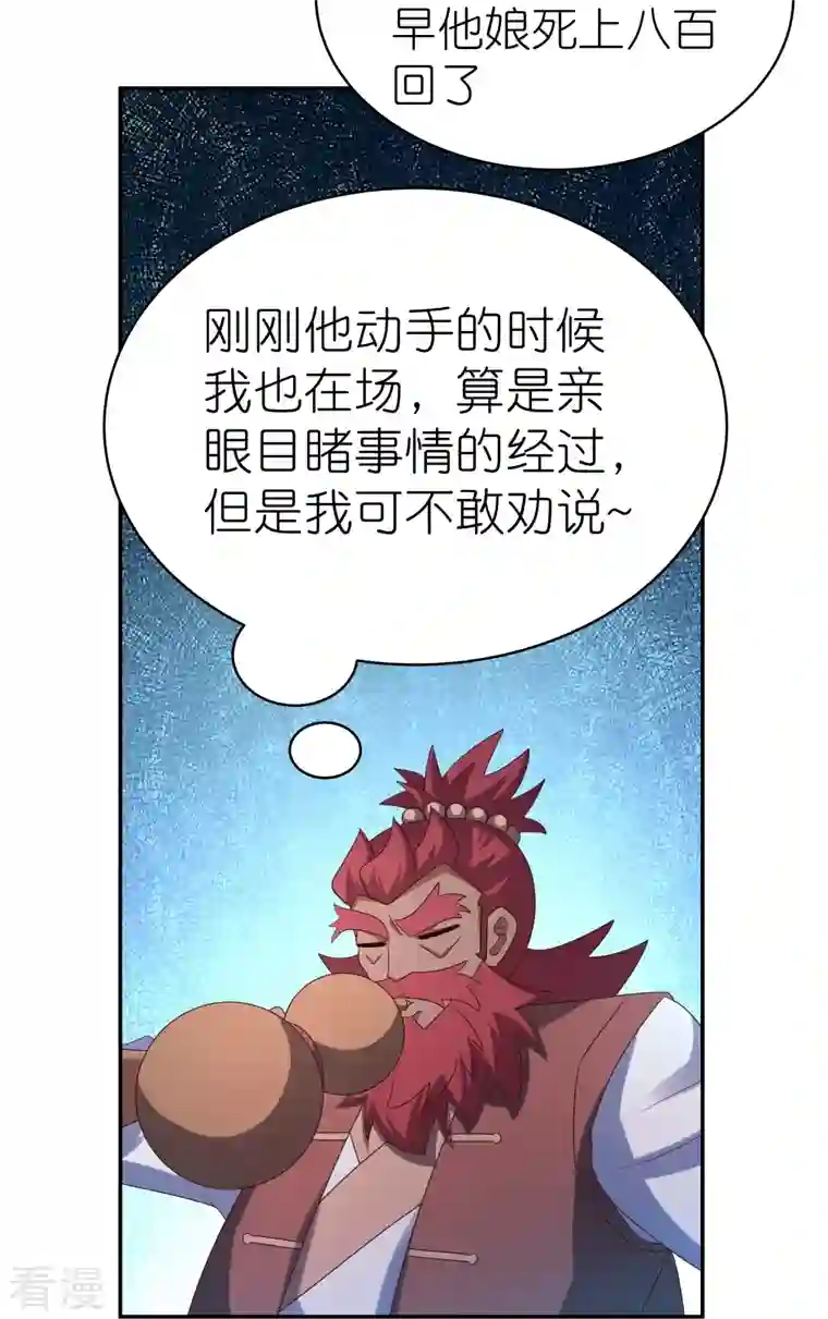 尊上第330话 缓兵之计？