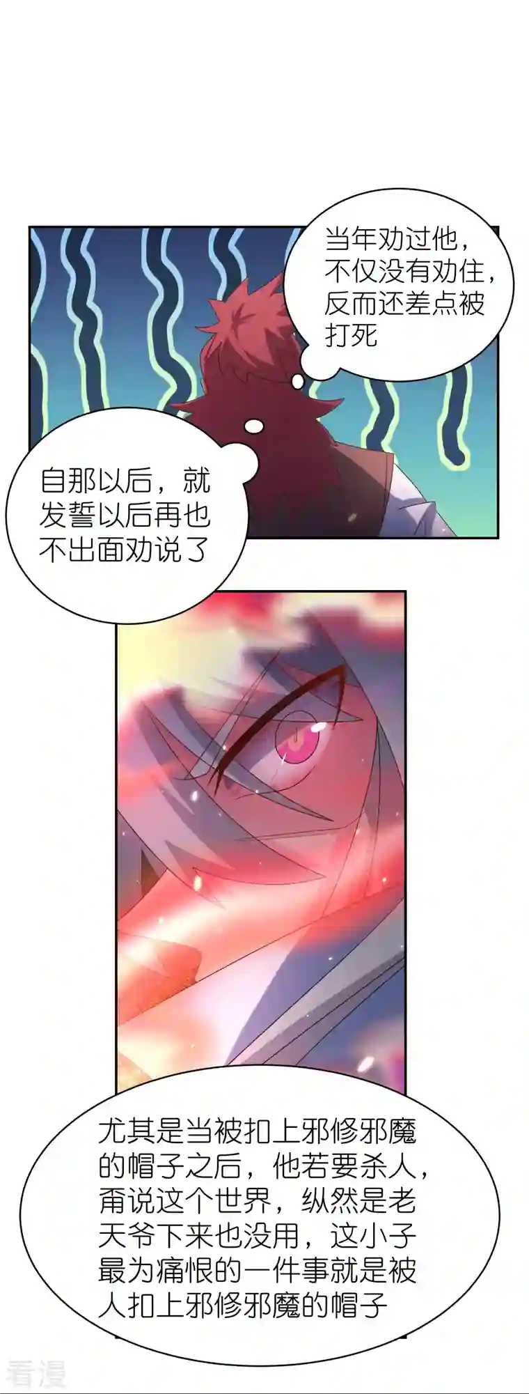 尊上第330话 缓兵之计？