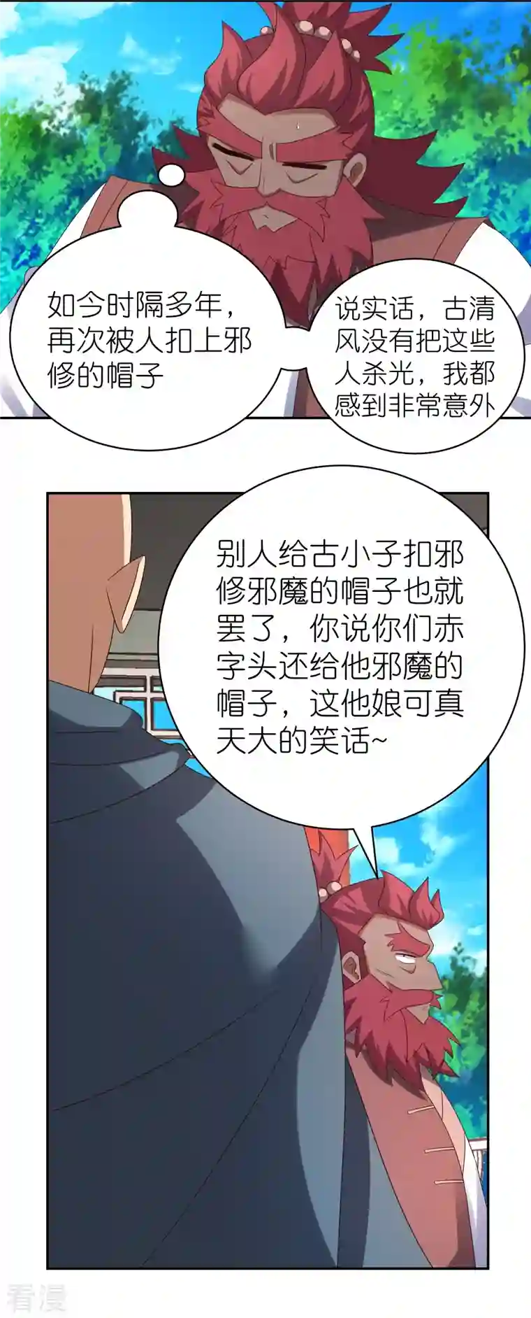 尊上第330话 缓兵之计？