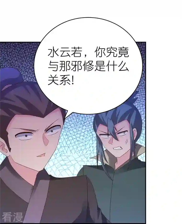 尊上第330话 缓兵之计？