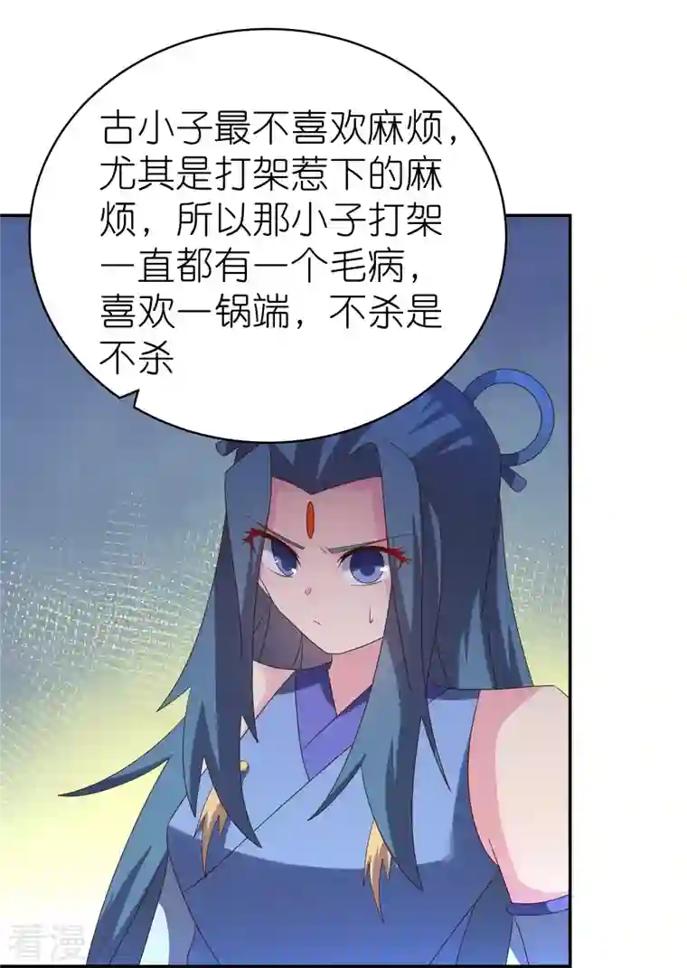 尊上第331话 不见棺材不落泪