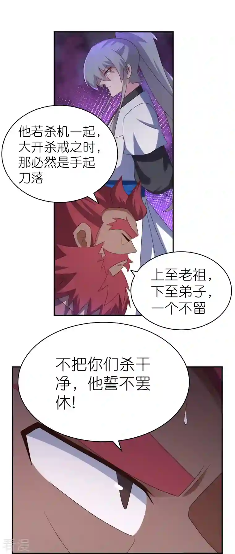 尊上第331话 不见棺材不落泪