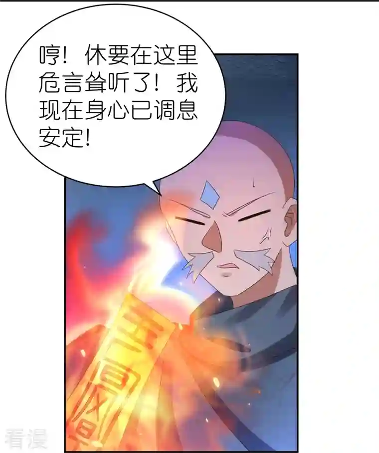 尊上第331话 不见棺材不落泪