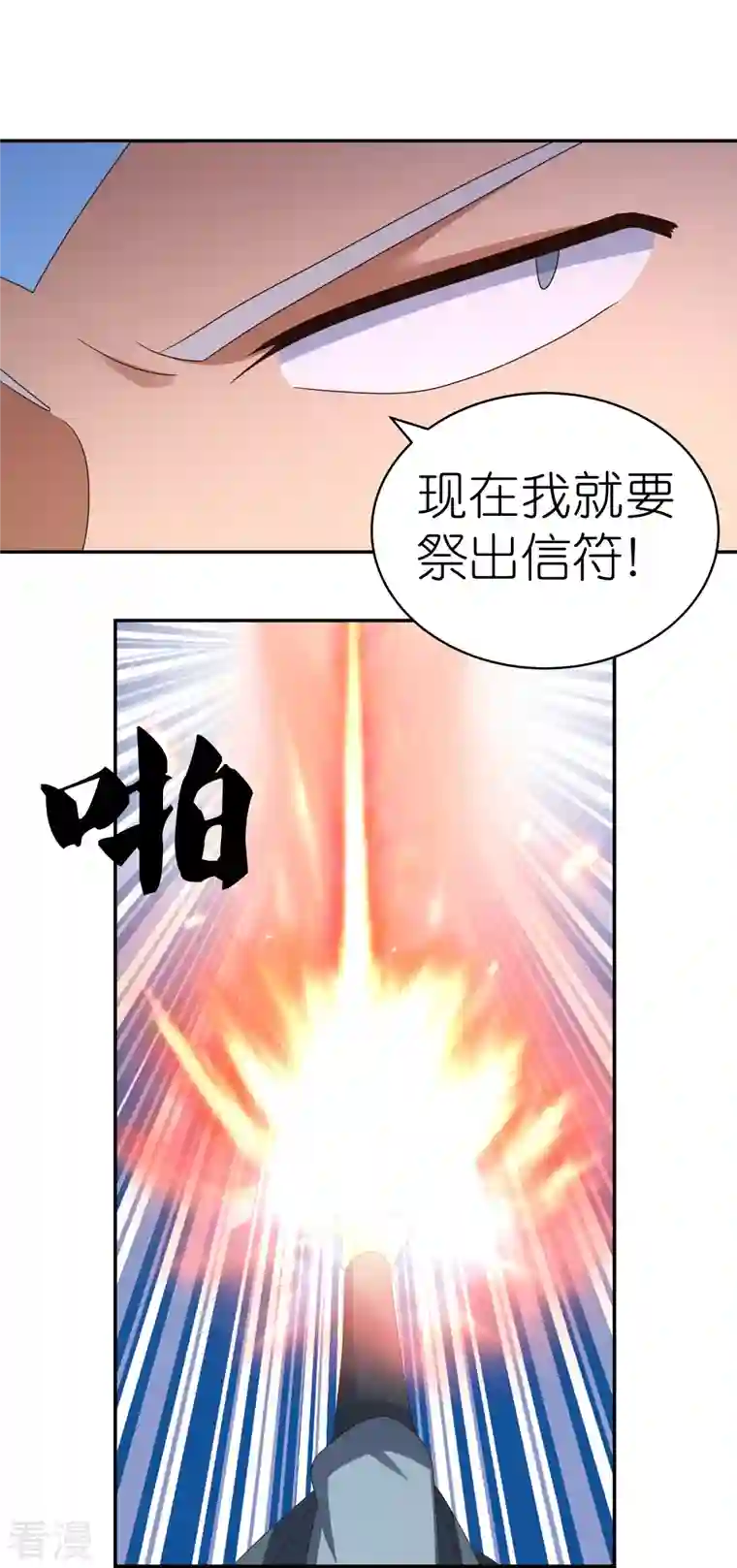 尊上第331话 不见棺材不落泪