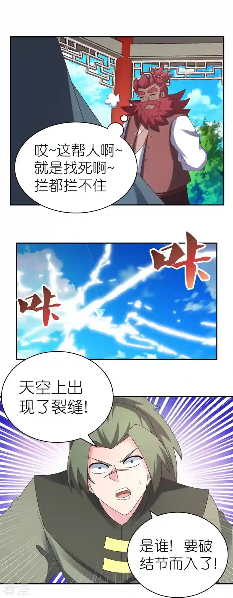 尊上第331话 不见棺材不落泪