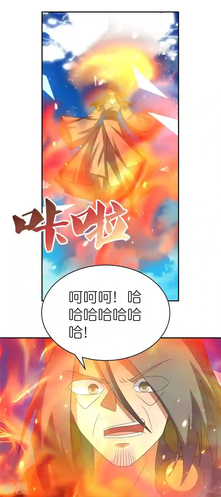 尊上第331话 不见棺材不落泪