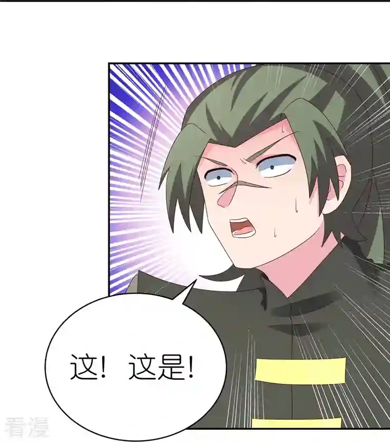 尊上第331话 不见棺材不落泪