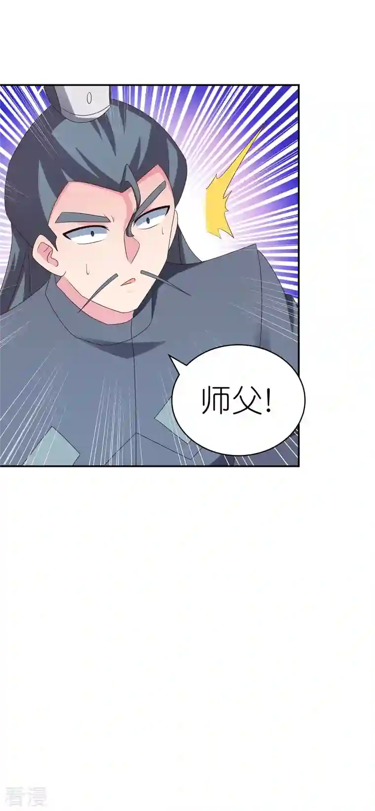尊上第331话 不见棺材不落泪