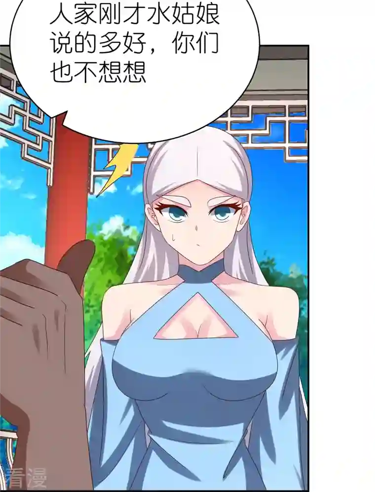 尊上第331话 不见棺材不落泪