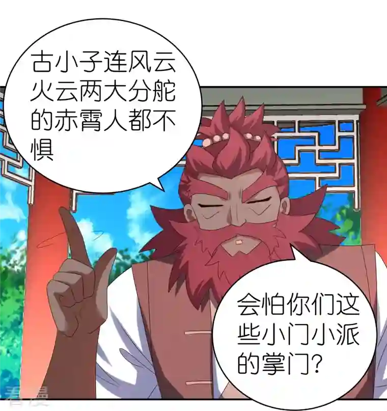 尊上第331话 不见棺材不落泪