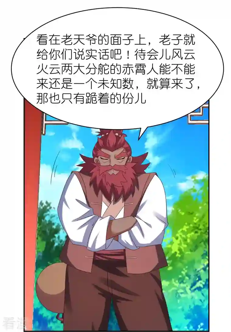 尊上第331话 不见棺材不落泪