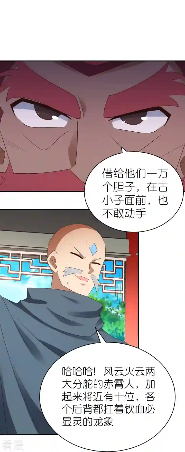 尊上第331话 不见棺材不落泪