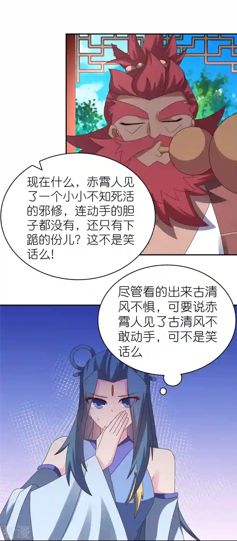 尊上第331话 不见棺材不落泪