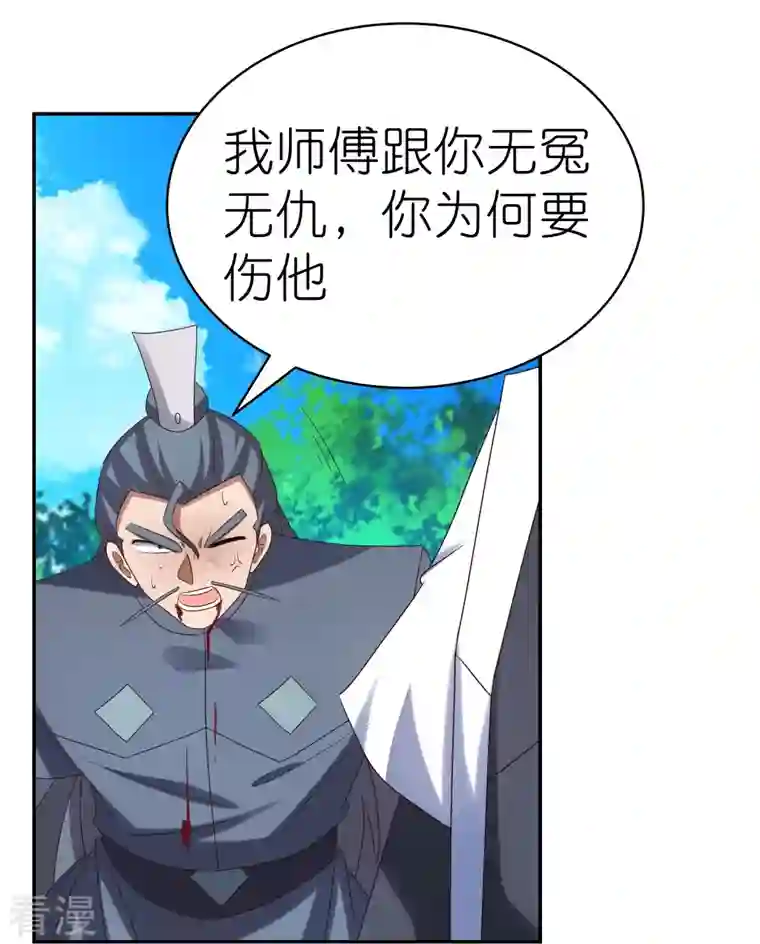 尊上第332话 蛊虫噬心