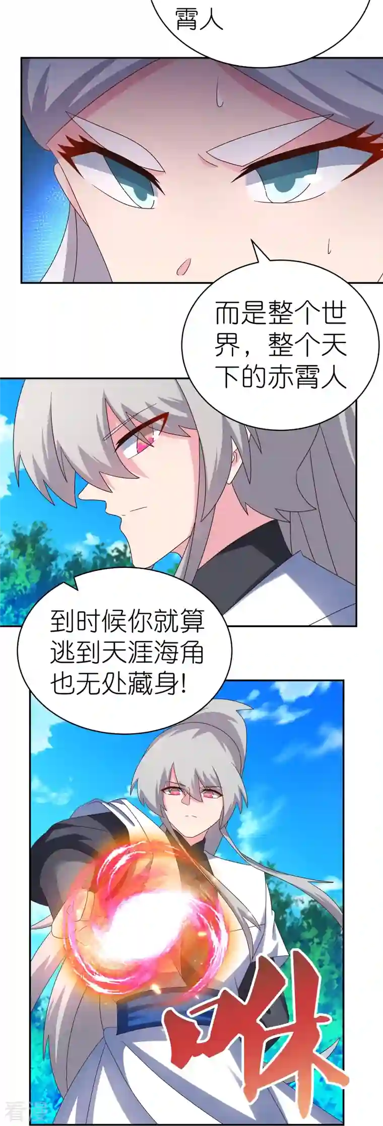 尊上第332话 蛊虫噬心