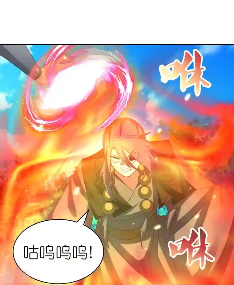 尊上第332话 蛊虫噬心