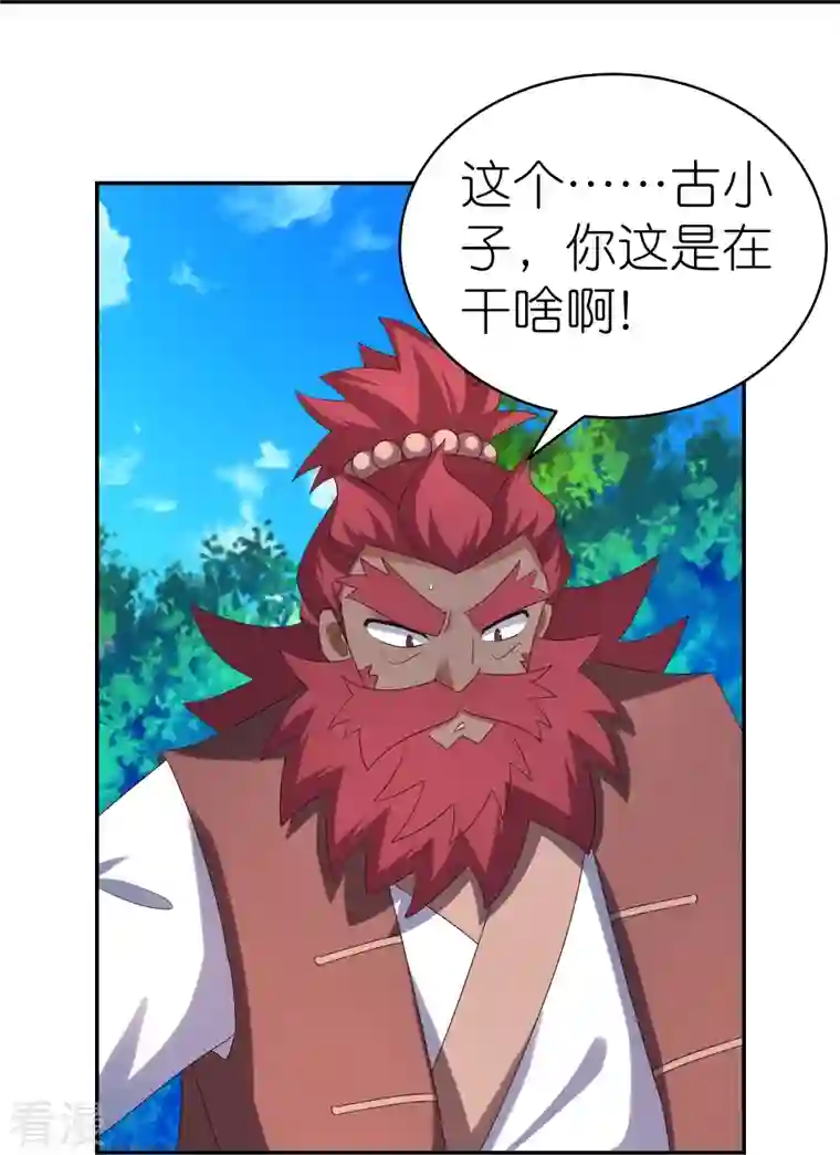 尊上第332话 蛊虫噬心