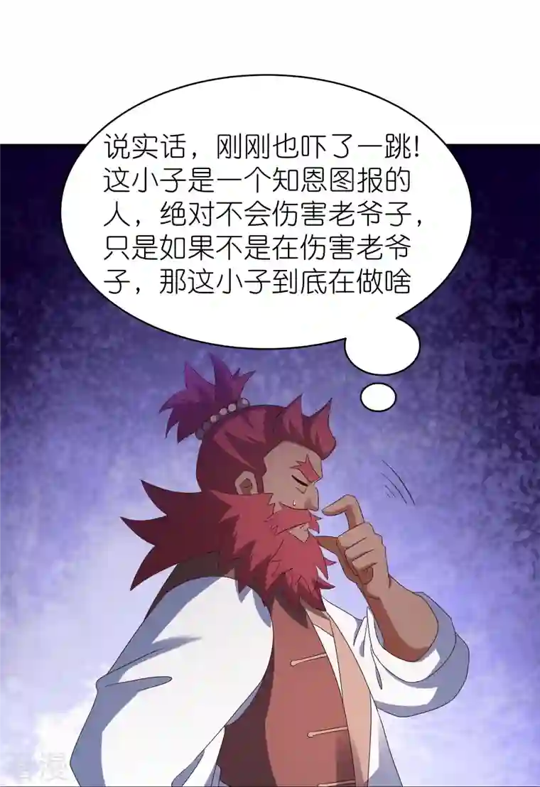 尊上第332话 蛊虫噬心