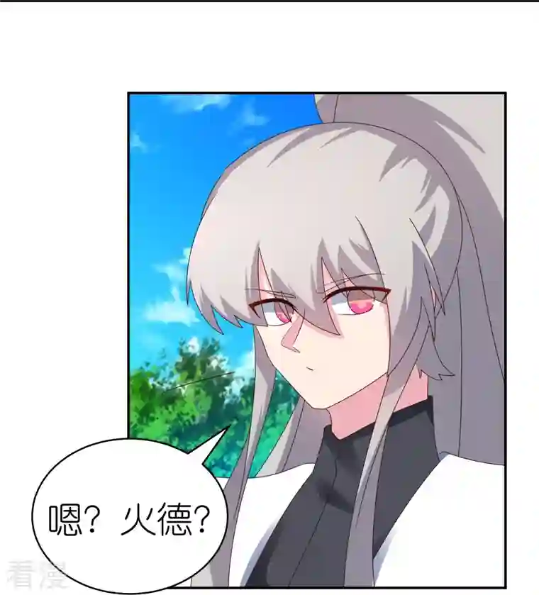 尊上第332话 蛊虫噬心
