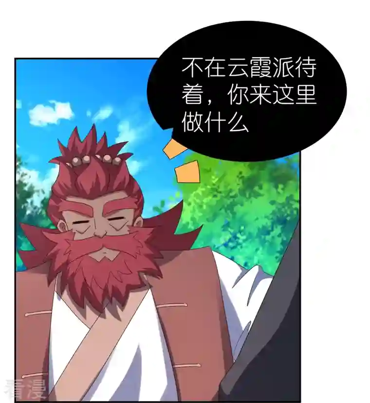 尊上第332话 蛊虫噬心