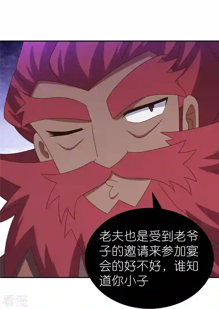 尊上第332话 蛊虫噬心