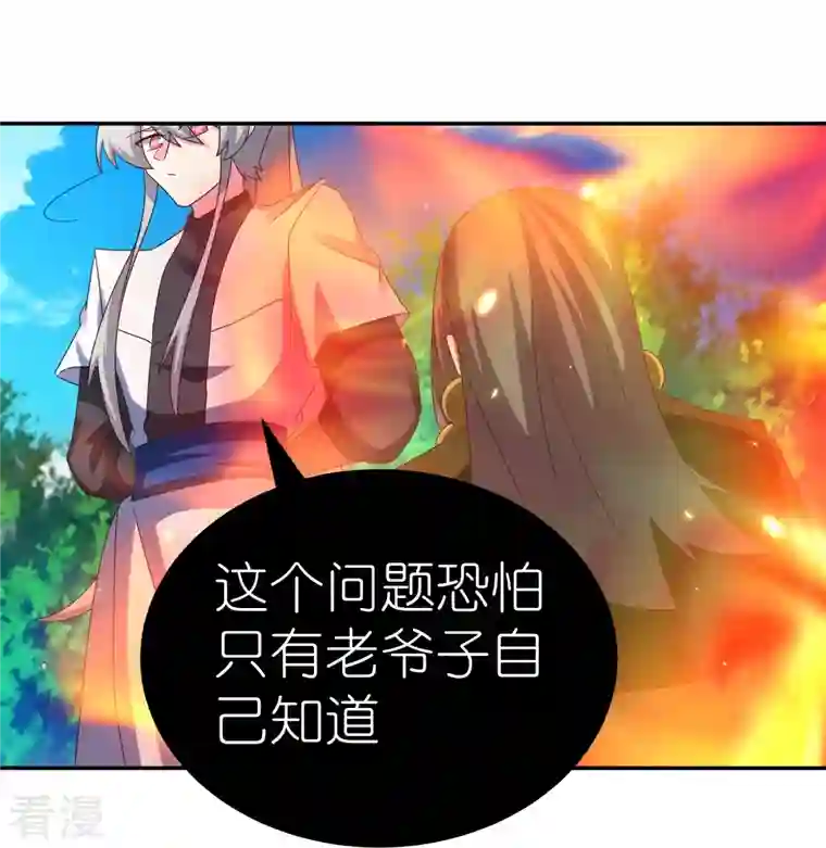 尊上第332话 蛊虫噬心