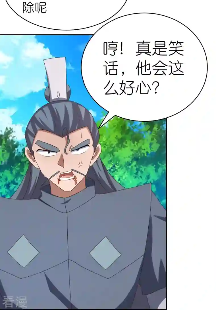 尊上第332话 蛊虫噬心